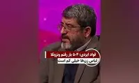 فواد ایزدی: لباس خانم‌ها در ونزوئلا کمبود پارچه دارد!