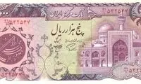 اسکناس‌های جعلی در آجیل فروشی لو رفت