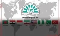 عکس یادگاری سران کشورهای عضو گروه دی ۸