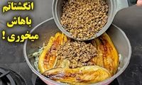 طرز تهیه یک غذای متفاوت و فوری با بادمجان