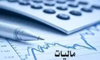 این افراد، مشمول «معافیت مالیات بر عایدی سرمایه» می‌شوند