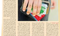 فریب تبلیغات درآمدهای میلیونی در خانه را نخورید