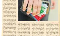 فریب تبلیغات درآمدهای میلیونی در خانه را نخورید