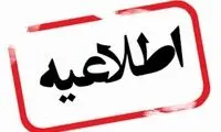 کشف کیفی مشکوک در یکی از خیابان‌های ارومیه