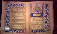 آداب عجیب خواستگاری در زمان قاجار