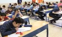 زرنگ‌بازی یک دانش‌آموز در برگه امتحان معلمش را شاکی کرد