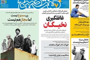 عناوین-روزنامه-های-امروز