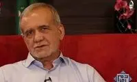 اظهارات متفاوت پزشکیان درباره زنان بی‌حجاب