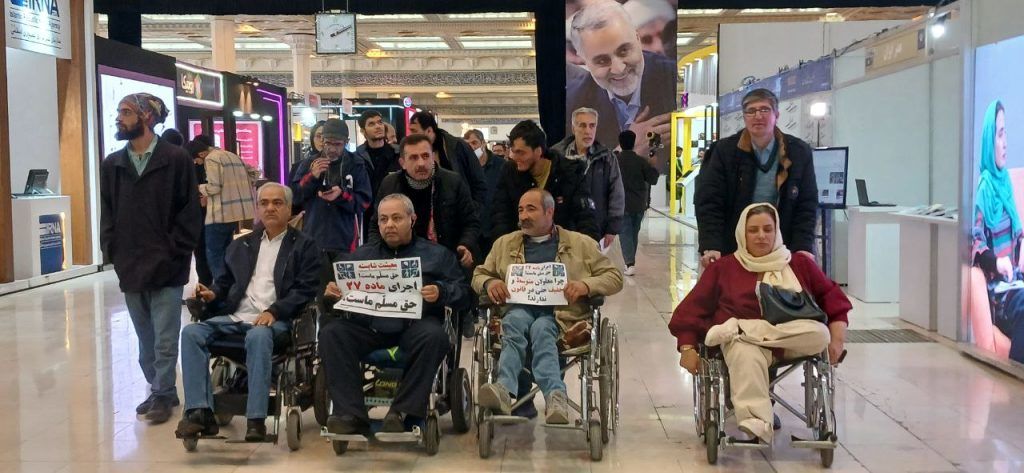 اعتراض معلولان در نمایشگاه مطبوعات