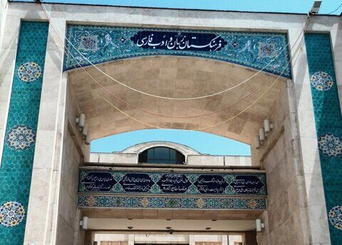 معادل فارسی واژه «اسلاید» مشخص شد