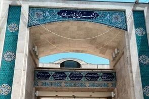 معادل فارسی واژه «اسلاید» مشخص شد