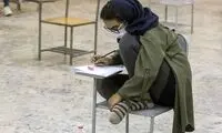 خبر مهم برای پشت کنکوری‌ها