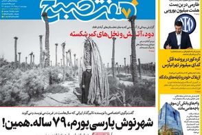 عناوین-روزنامه-های-امروز