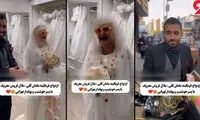 ویدئوی عروسی مامان گلی بلال فروش با پسر جذاب تهرانی