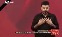 فحش رکیک مجری شبکه سه در آنتن تلویزیون