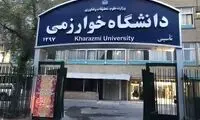 بدحالی تعدادی از دانشجویان دانشگاه خوارزمی