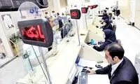 جزئیات افزایش نرخ سود بانکی اعلام شد
