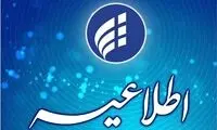 ماجرای اختلال روز گذشته در شبکه ارتباطات کشور