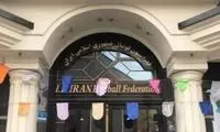 احضار یک دروازه‌بان و ناظر به حراست فدراسیون 