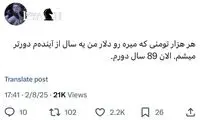 این توئیت حق مطلب حال این روزهایمان را ادا کرد 