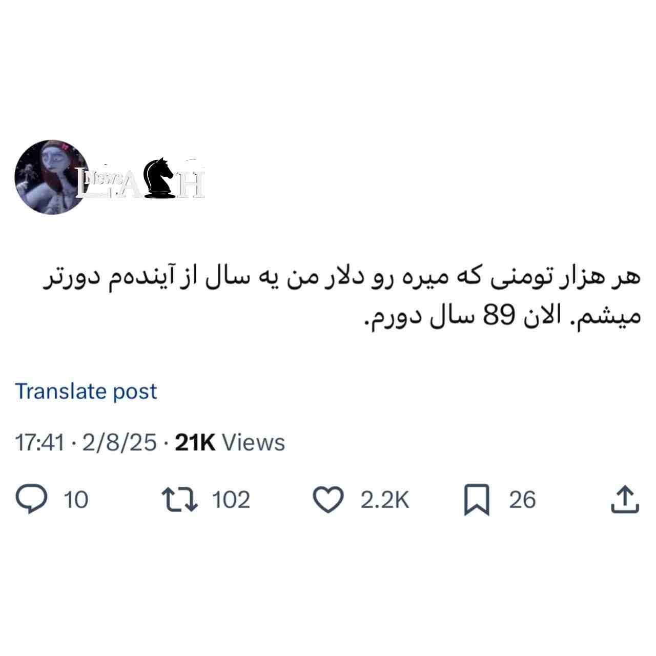 این توئیت حق مطلب حال این روزهایمان را ادا کرد 