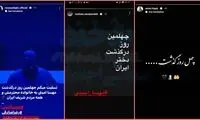 پیام تنابنده، حیایی و رضا صادقی درباره چهلم مهسا