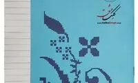 عکسی که سالها کابوس میلیون‌ها جوان ایرانی بود!