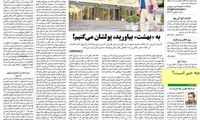 به «بهشت» بیاورید، پولشان می‌کنیم!