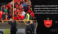 سالگرد سومین فینال آسیایی پرسپولیس