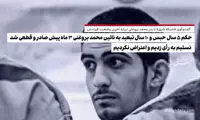 اظهارات جدید پدر نوجوانی که در اعتراضات بازداشت شد