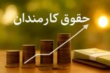حقوق ۱۴۰۵ کارکنان دولت چقدر می‌شود؟