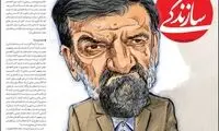 چه کسی زیرآب محسن رضایی را زد؟