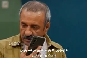 بغض علی اوسیوند وقتی صدای دخترش را شنید