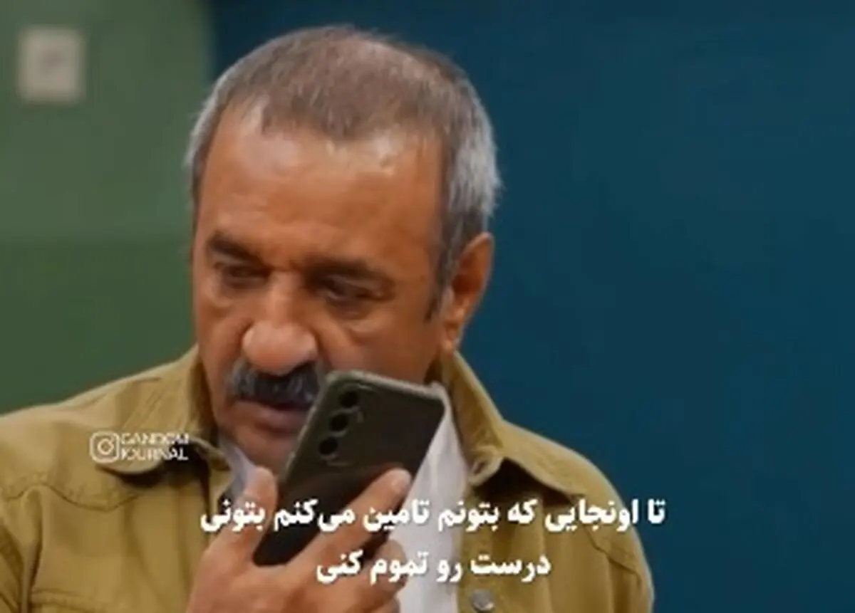 بغض علی اوسیوند وقتی صدای دخترش را شنید