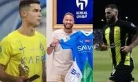 حضور عربستان در لیگ قهرمانان اروپا جدی شد!