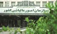 سازمان مالیاتی: یک سوم دنیا مالیات می‌گیریم