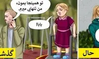 جملاتی که والدین هرگز نباید به فرزند خود بگویند