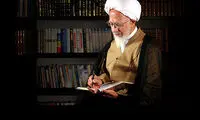 جوادی آملی: این وضع،  نفرین امام معصوم است