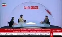 صداوسیما: خبری از جنگ نیست؛ جدی نگیرید!