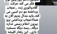 حمله همسر کارگردان مشهور به زنان سلبریتی سینما
