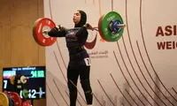 برنز آسیا برای دختر وزنه‌بردار ایرانی