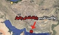 ماهواره‌های ایرانی از اینجا پرتاب می‌شوند