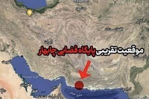 ماهواره‌های ایرانی از اینجا پرتاب می‌شوند