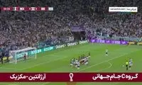 خلاصه بازی آرژانتین - مکزیک 