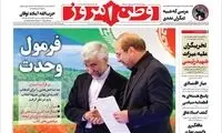 ترس از پزشکیان، جلیلی و قالیباف را رفیق می‌کند؟