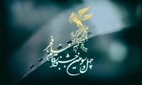 پوستر جشنواره فیلم فجر خیلی زود رونمایی شد