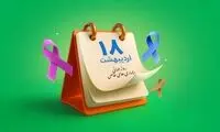 مسافران اسنپ با فشار یک دکمه در کار خیر مشارکت کردند