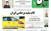 تبعات حکومتی شدن فضای مجازی برای مردم