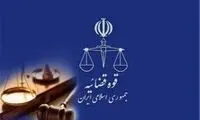 اولین واکنش به ماجرای هک سامانه‌های قوه قضاییه
