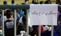 پیامدهای حضور اتباع افغان در کشور چیست؟